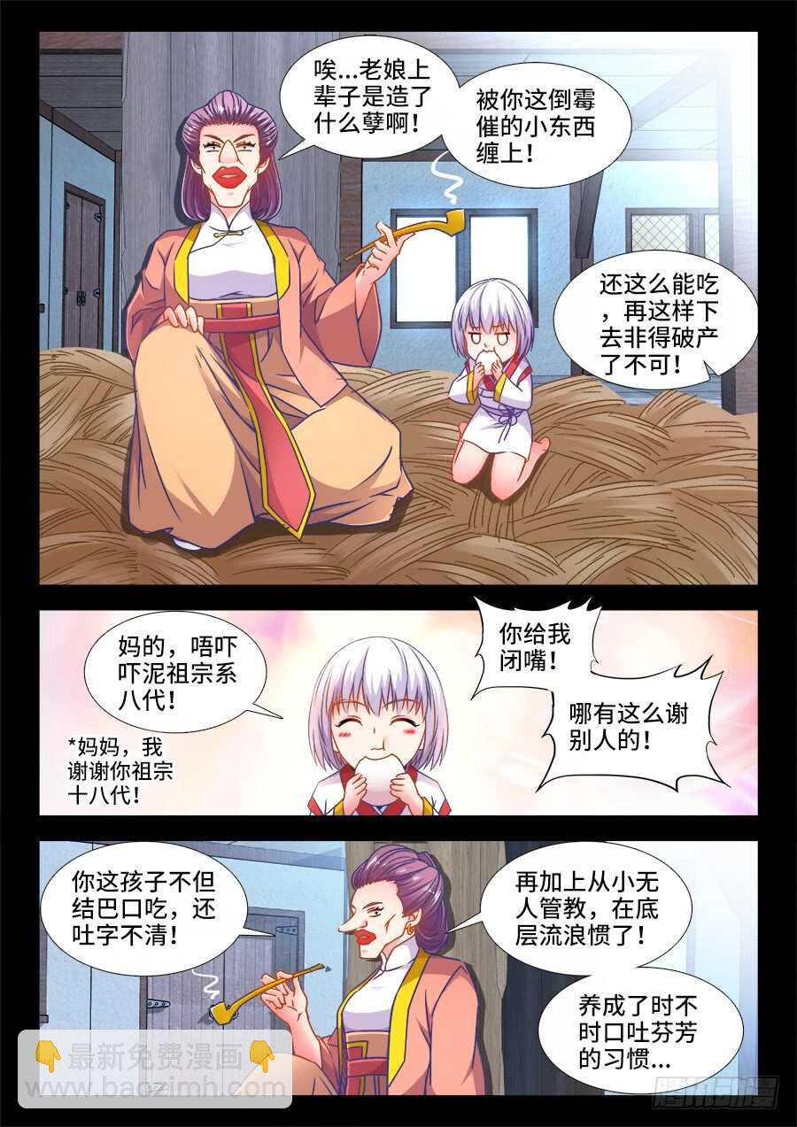 365、人贩子-第365话