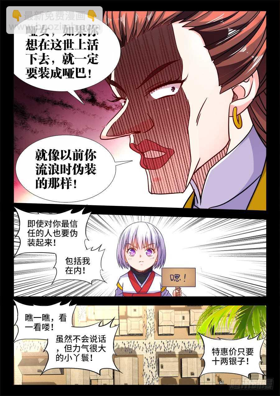 365、人贩子-第365话