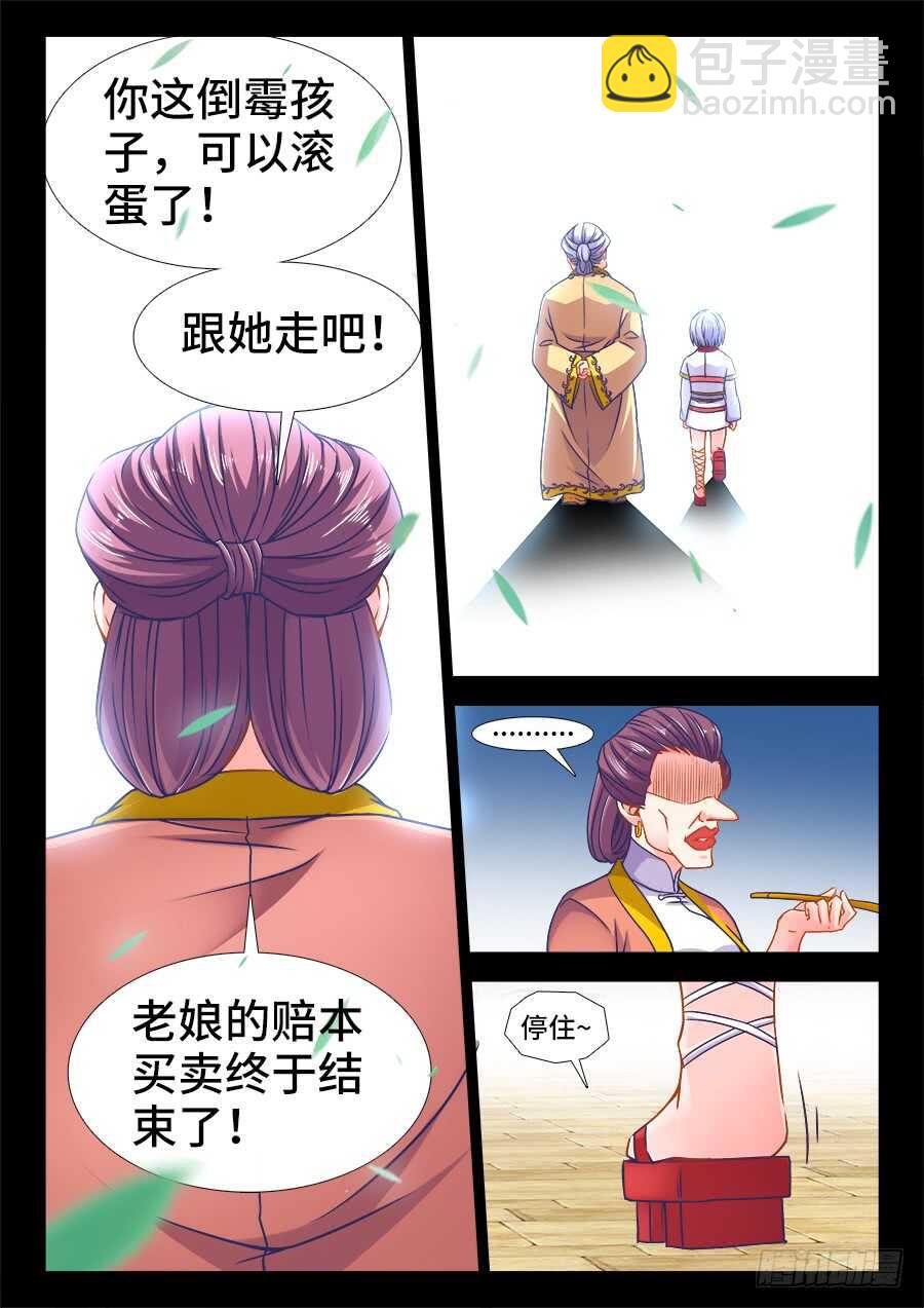 365、人贩子-第365话