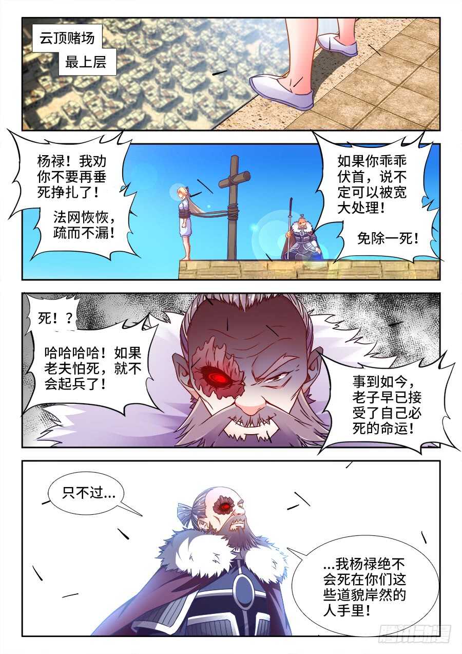 367、自责-第367话