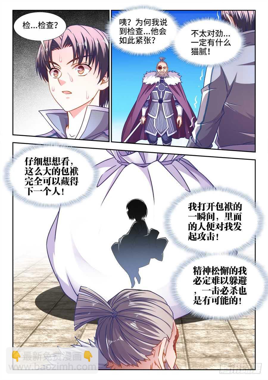 367、自责-第367话