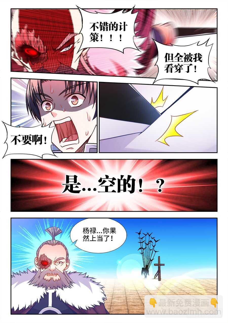 367、自责-第367话