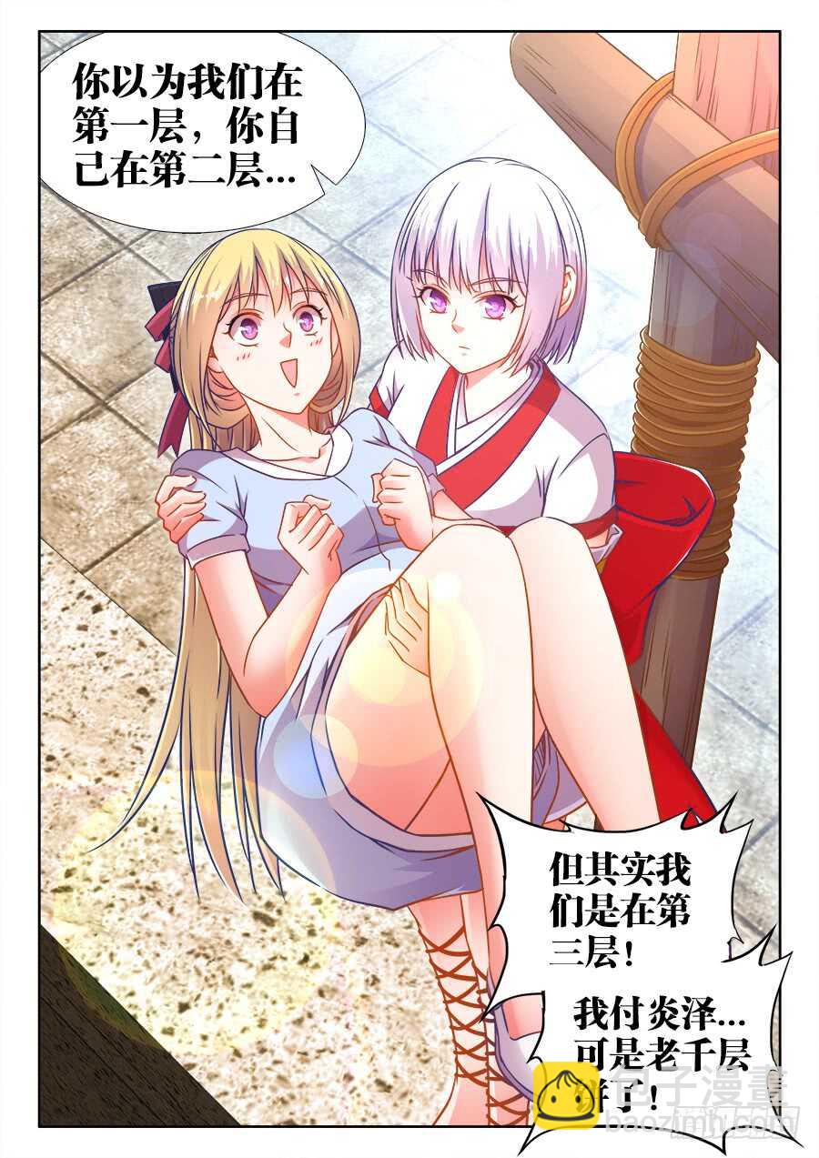 367、自责-第367话