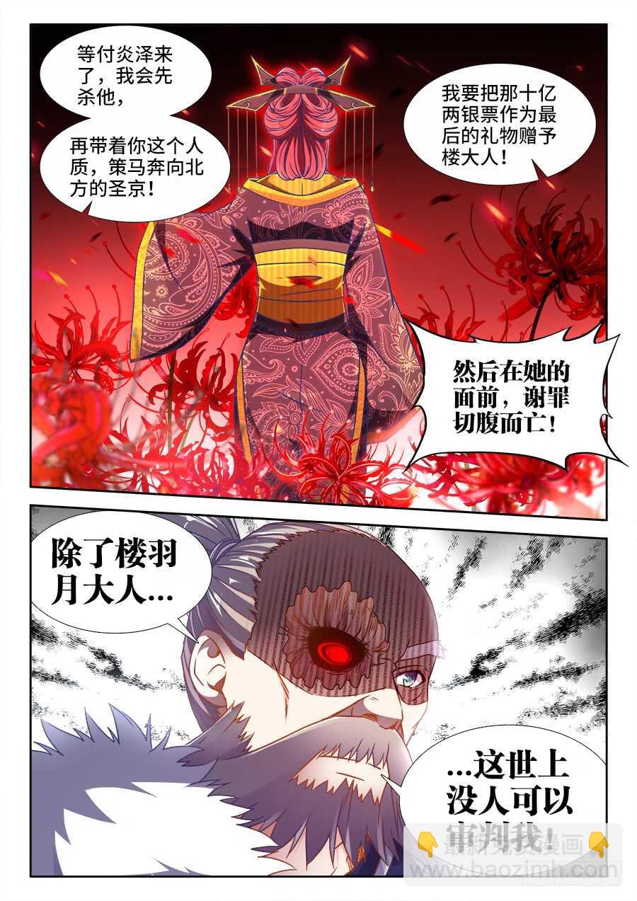 367、自责-第367话