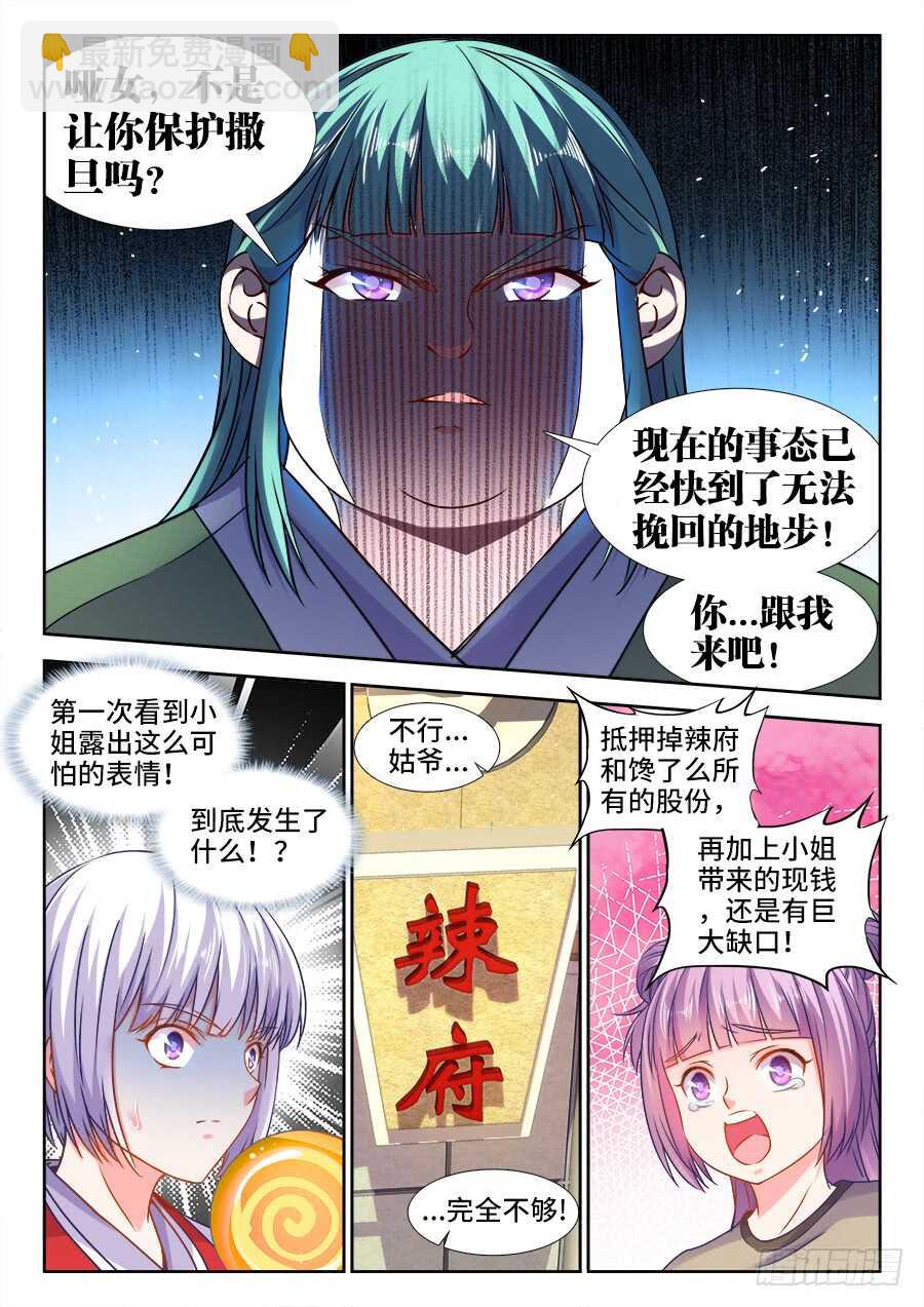367、自责-第367话
