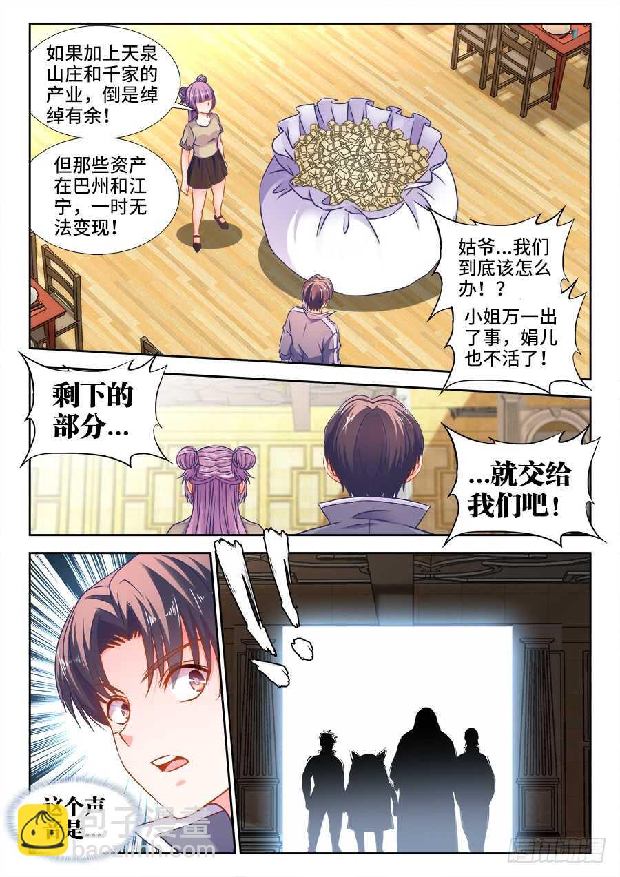 367、自责-第367话