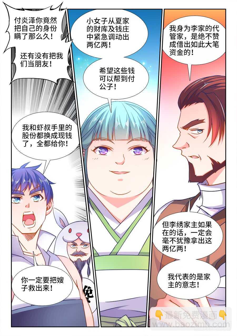 367、自责-第367话