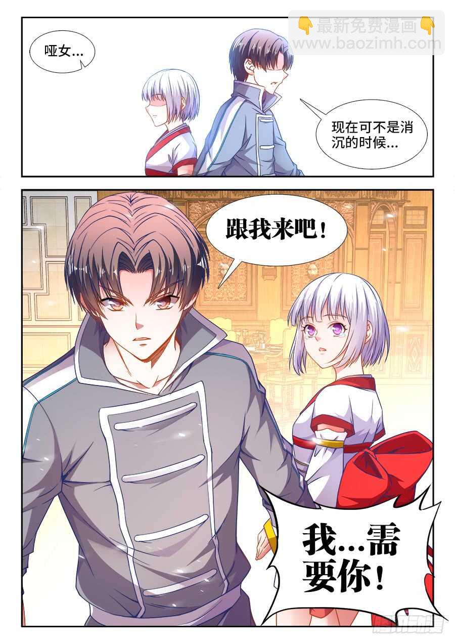 367、自责-第367话