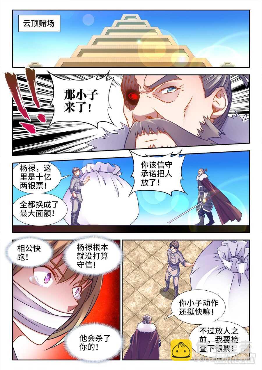 367、自责-第367话