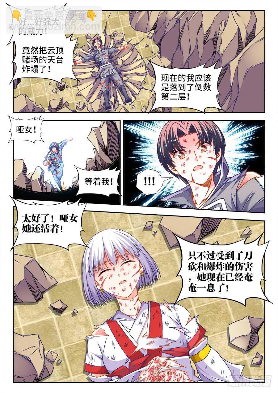 369、垫脚石-第369话