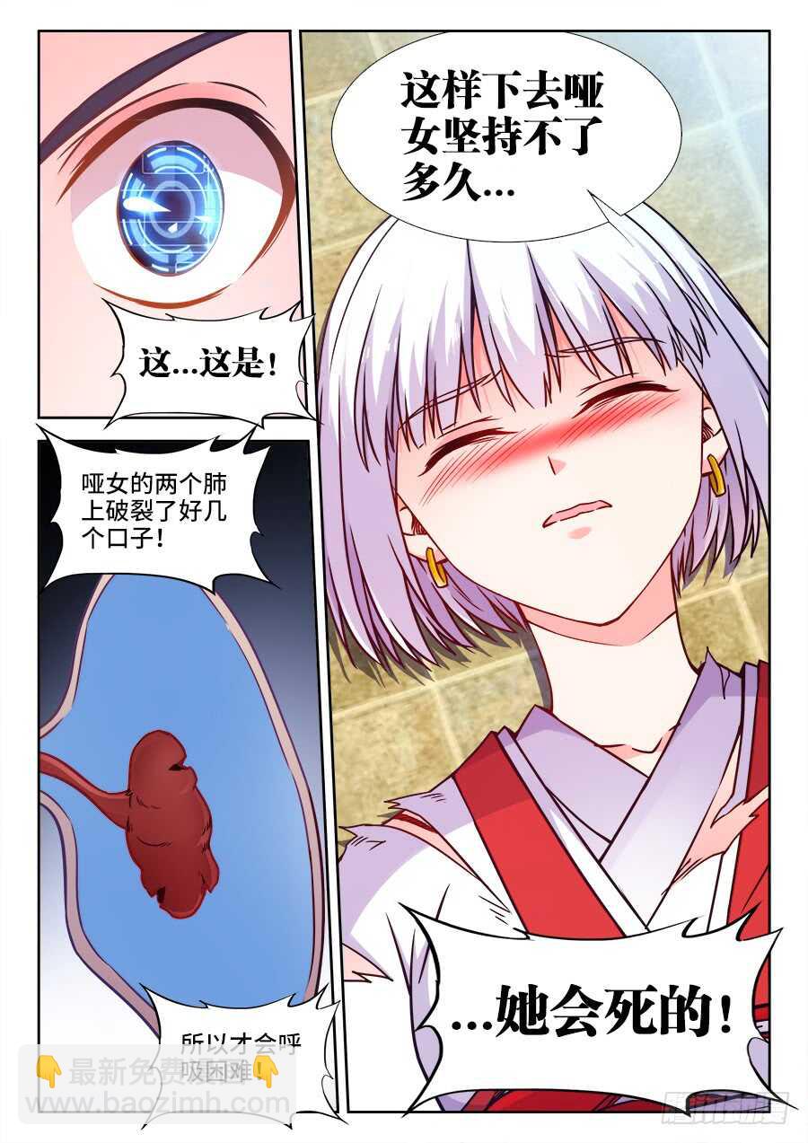 369、垫脚石-第369话