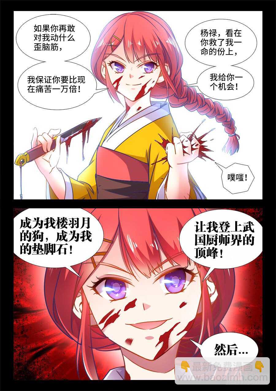 369、垫脚石-第369话