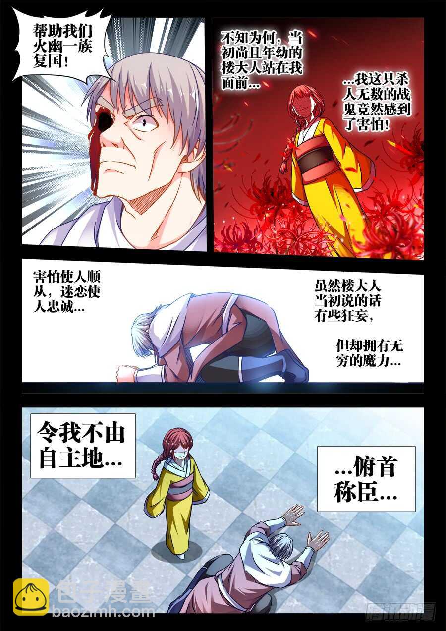 369、垫脚石-第369话