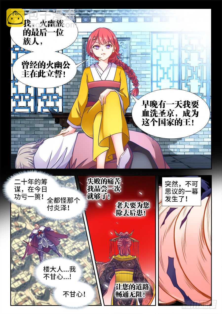 369、垫脚石-第369话