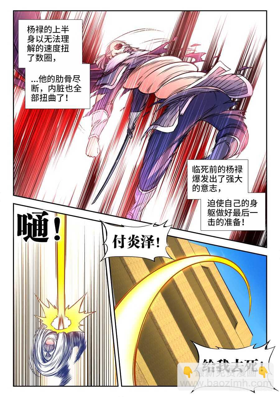 369、垫脚石-第369话