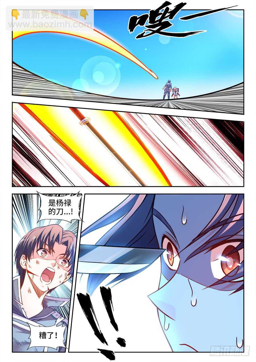 369、垫脚石-第369话