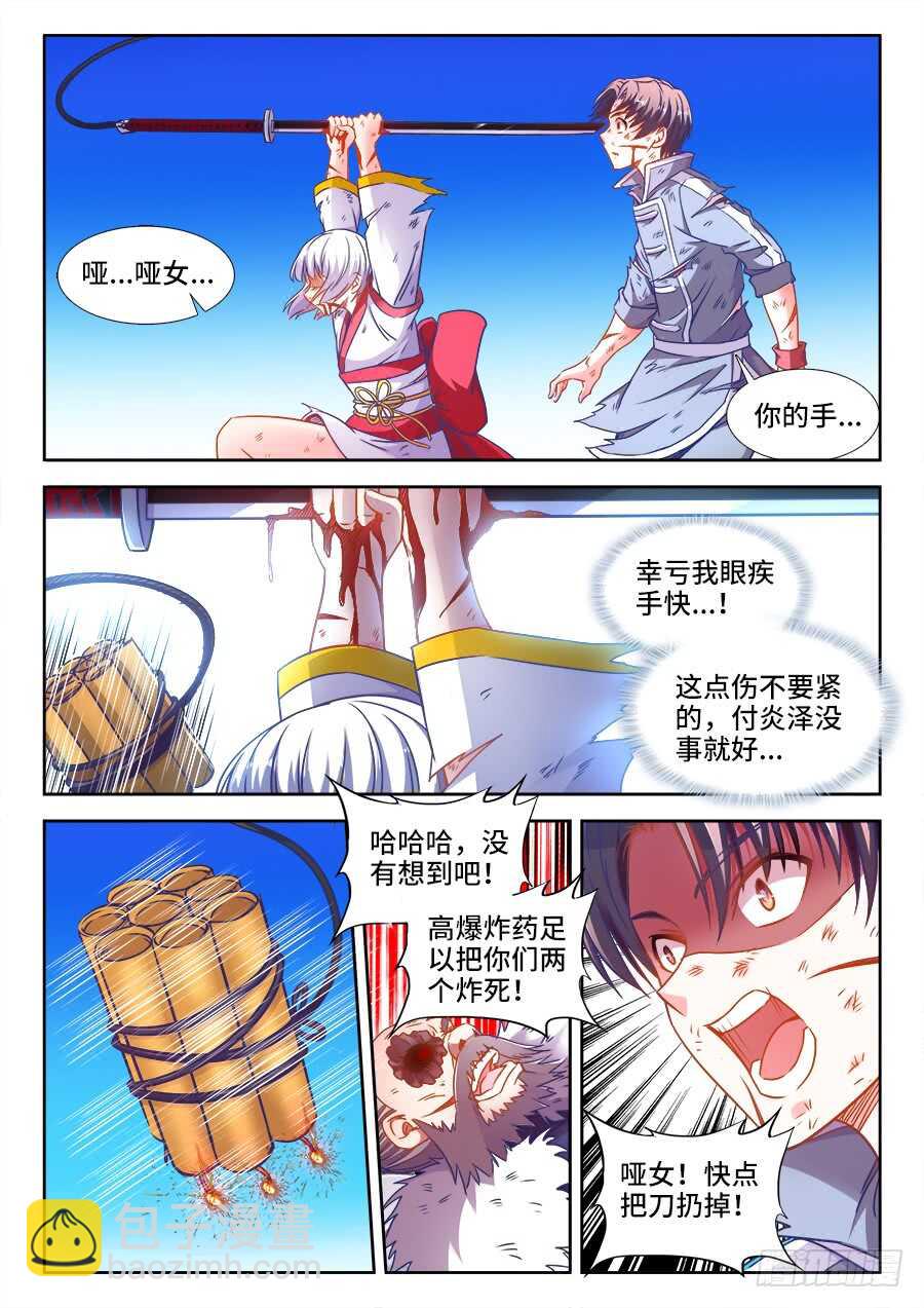369、垫脚石-第369话