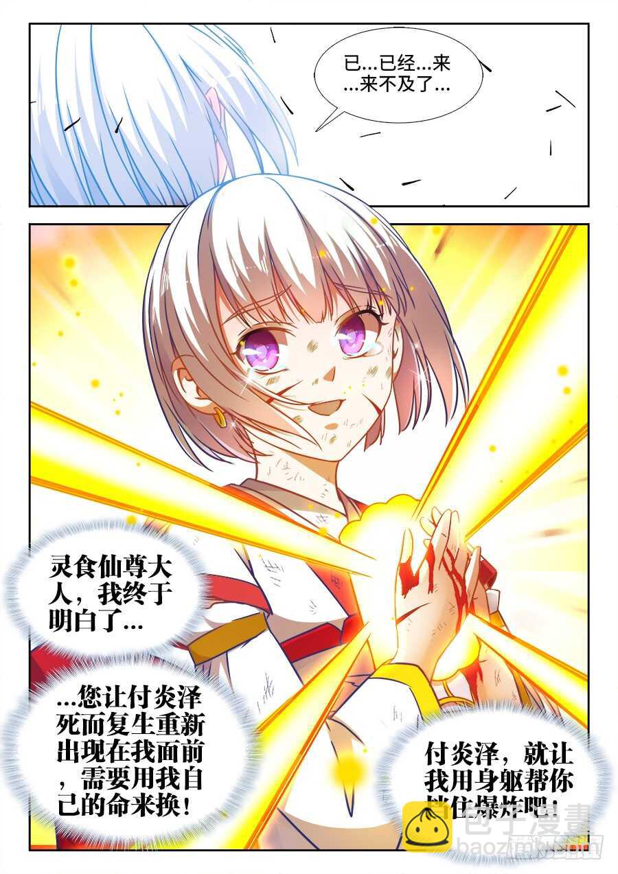 369、垫脚石-第369话