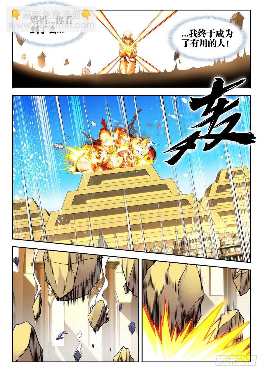 369、垫脚石-第369话