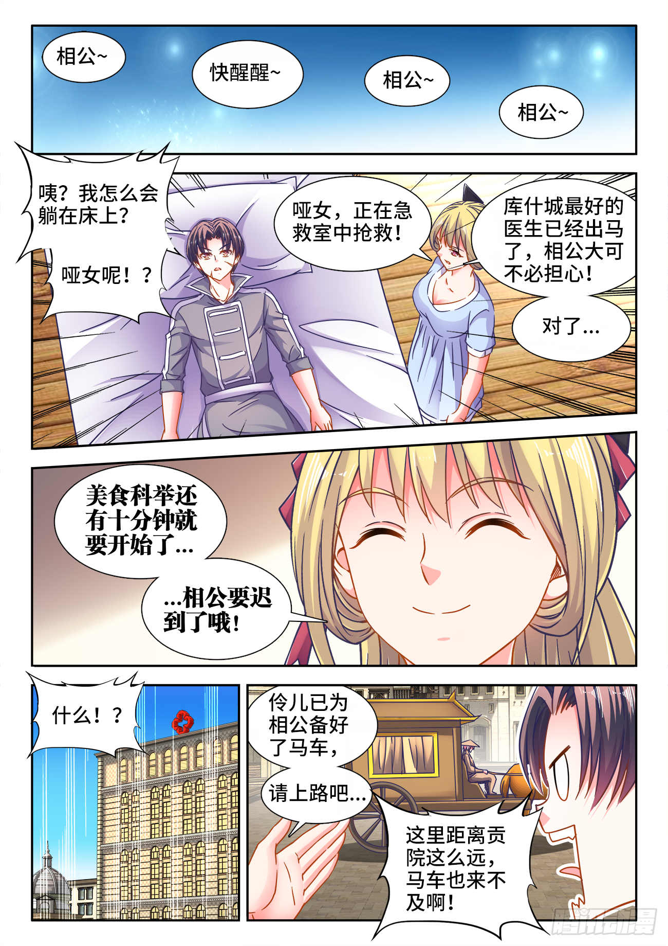371、无题-第371话