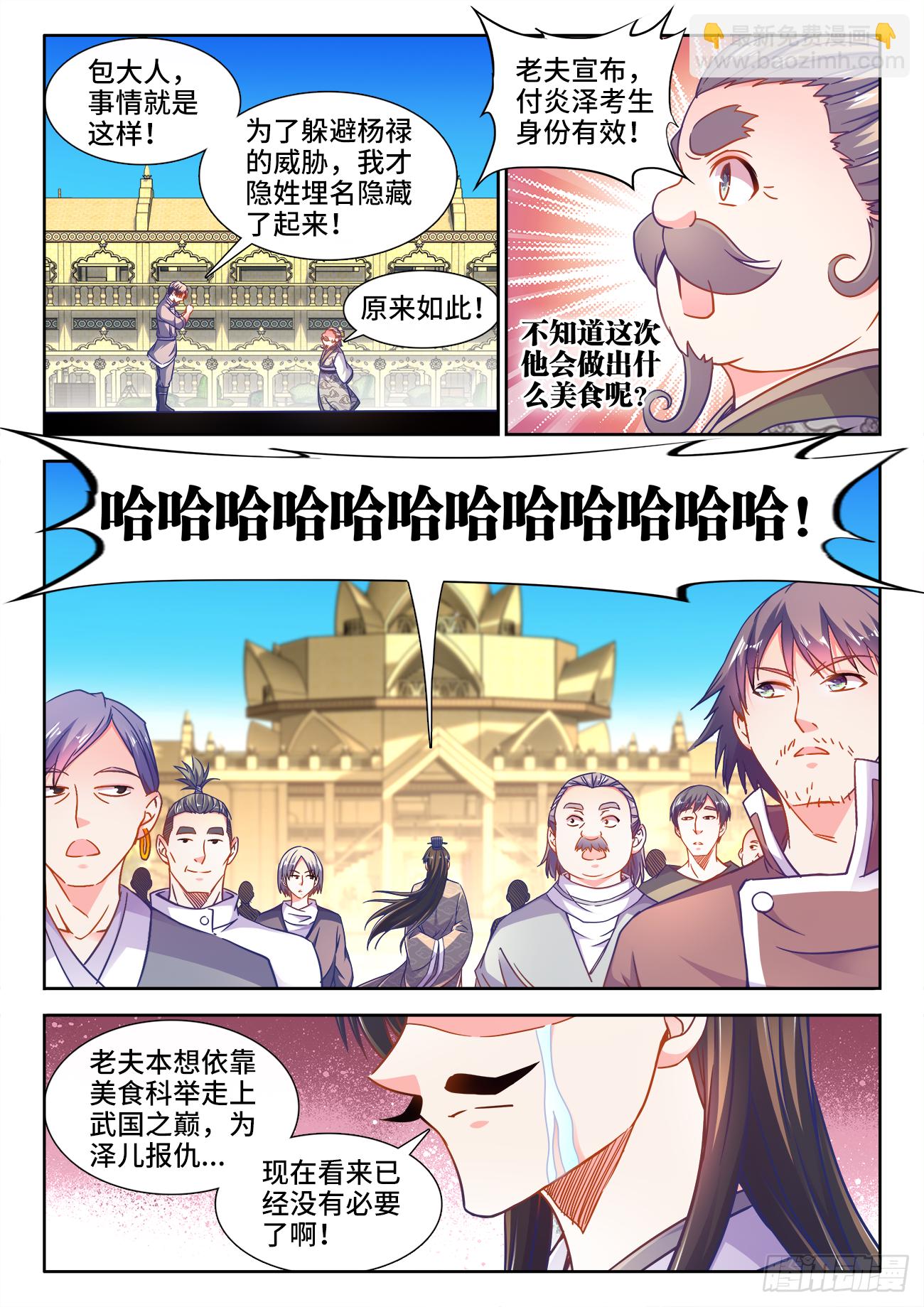 371、无题-第371话