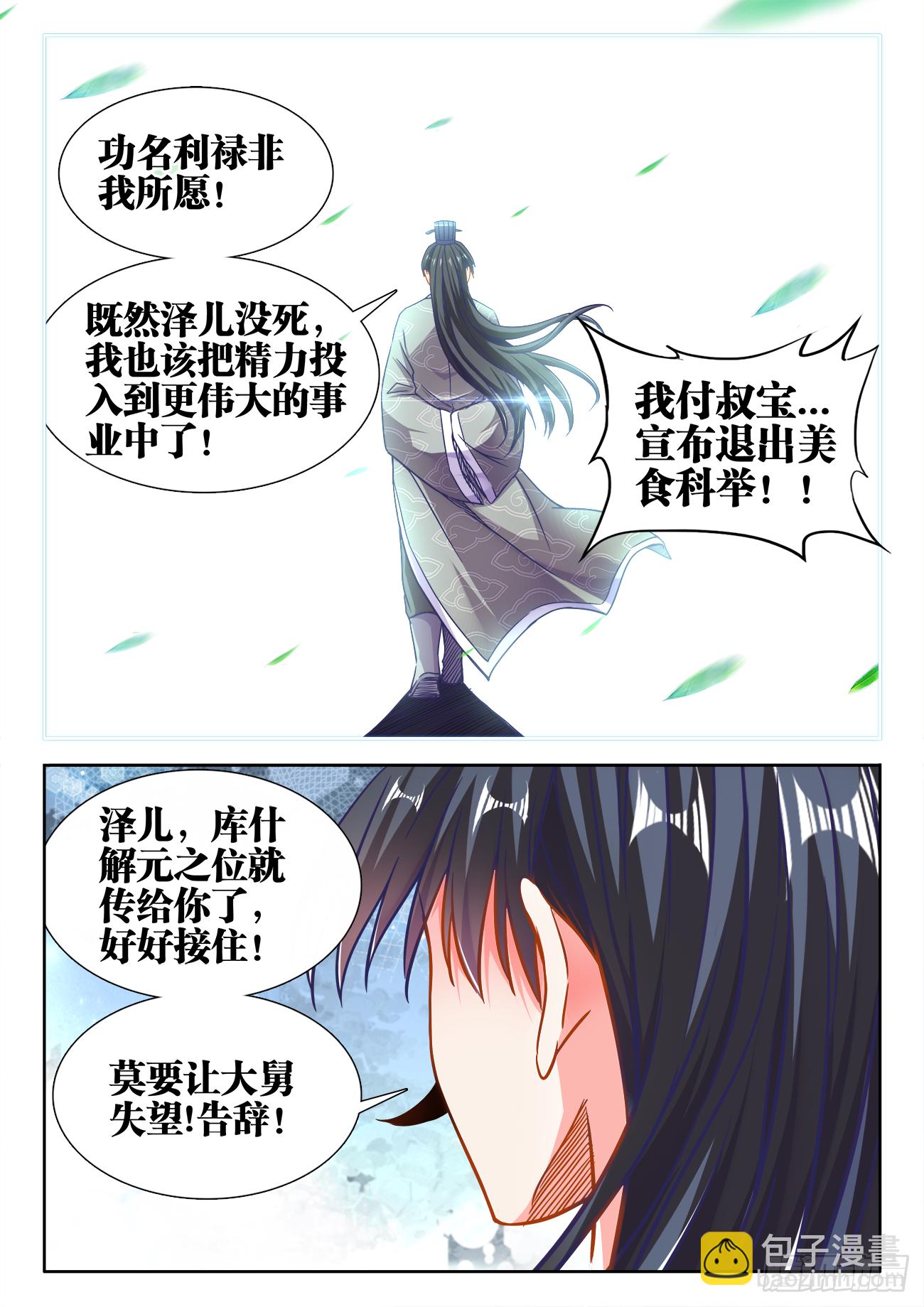 371、无题-第371话
