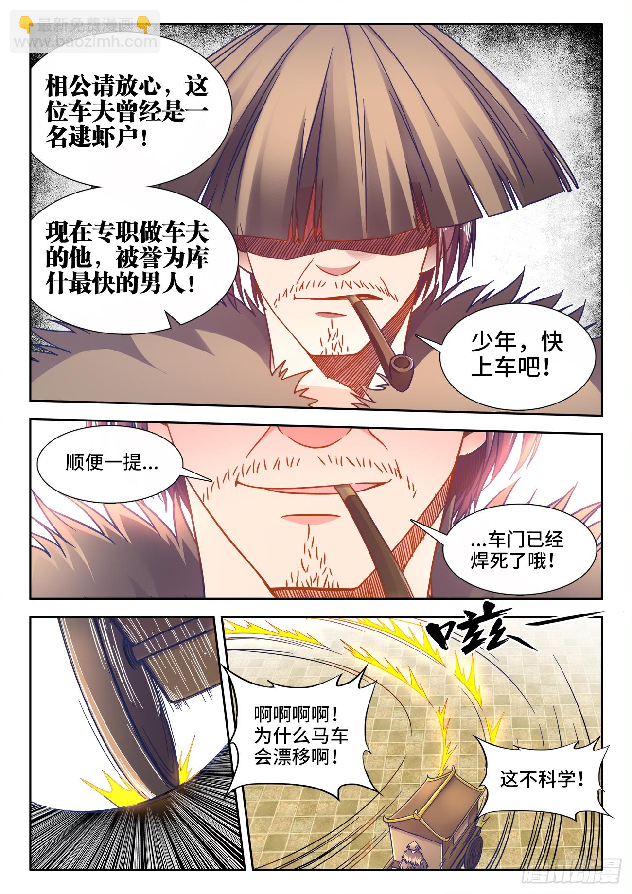 371、无题-第371话