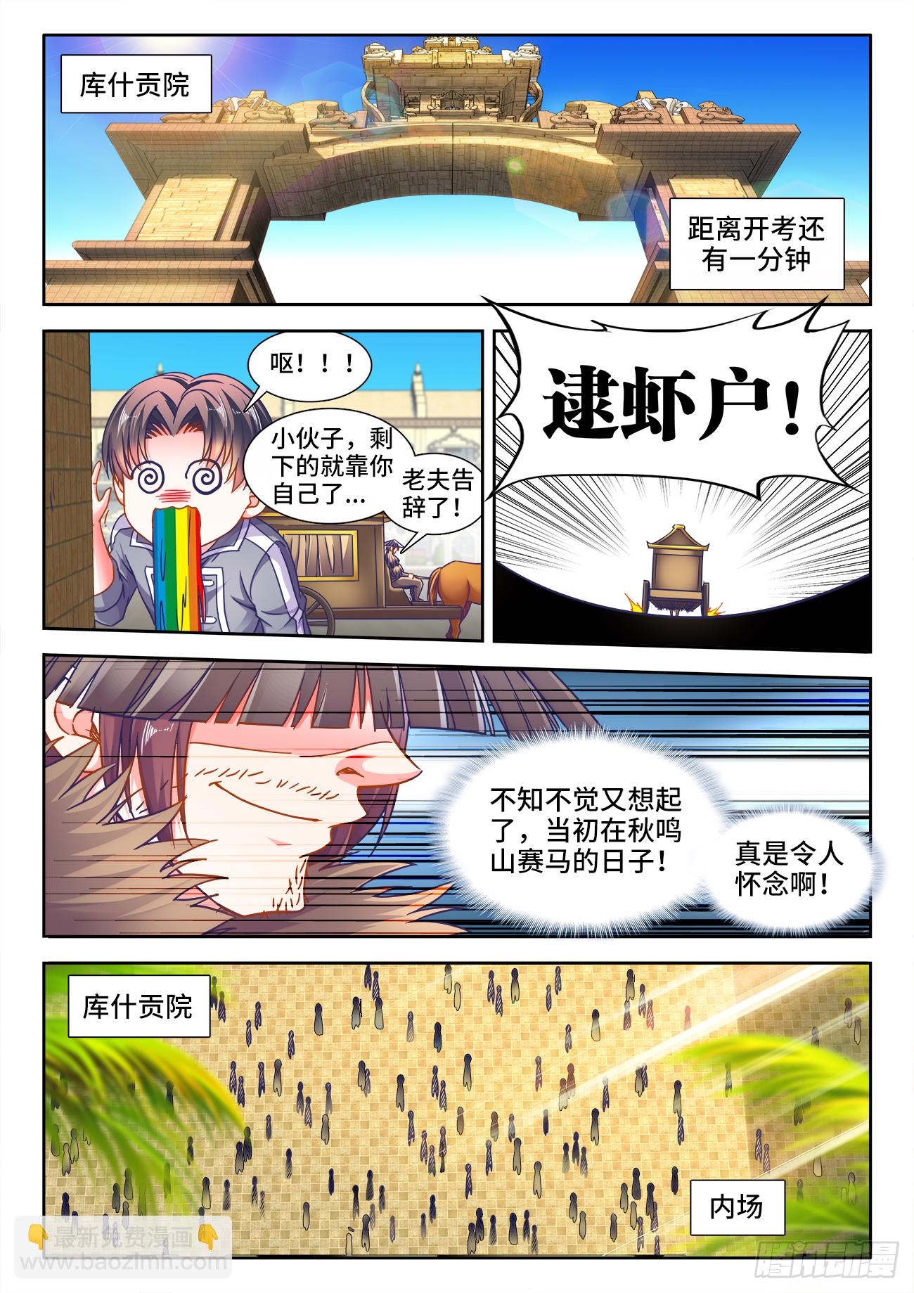 371、无题-第371话