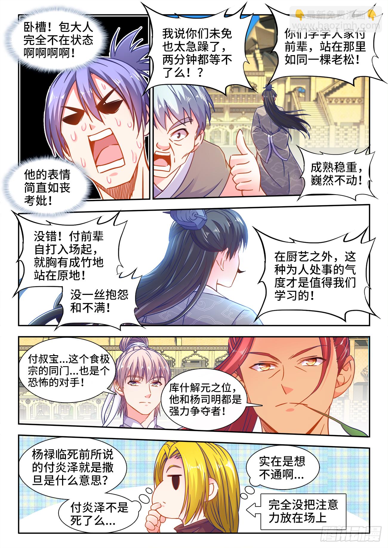371、无题-第371话