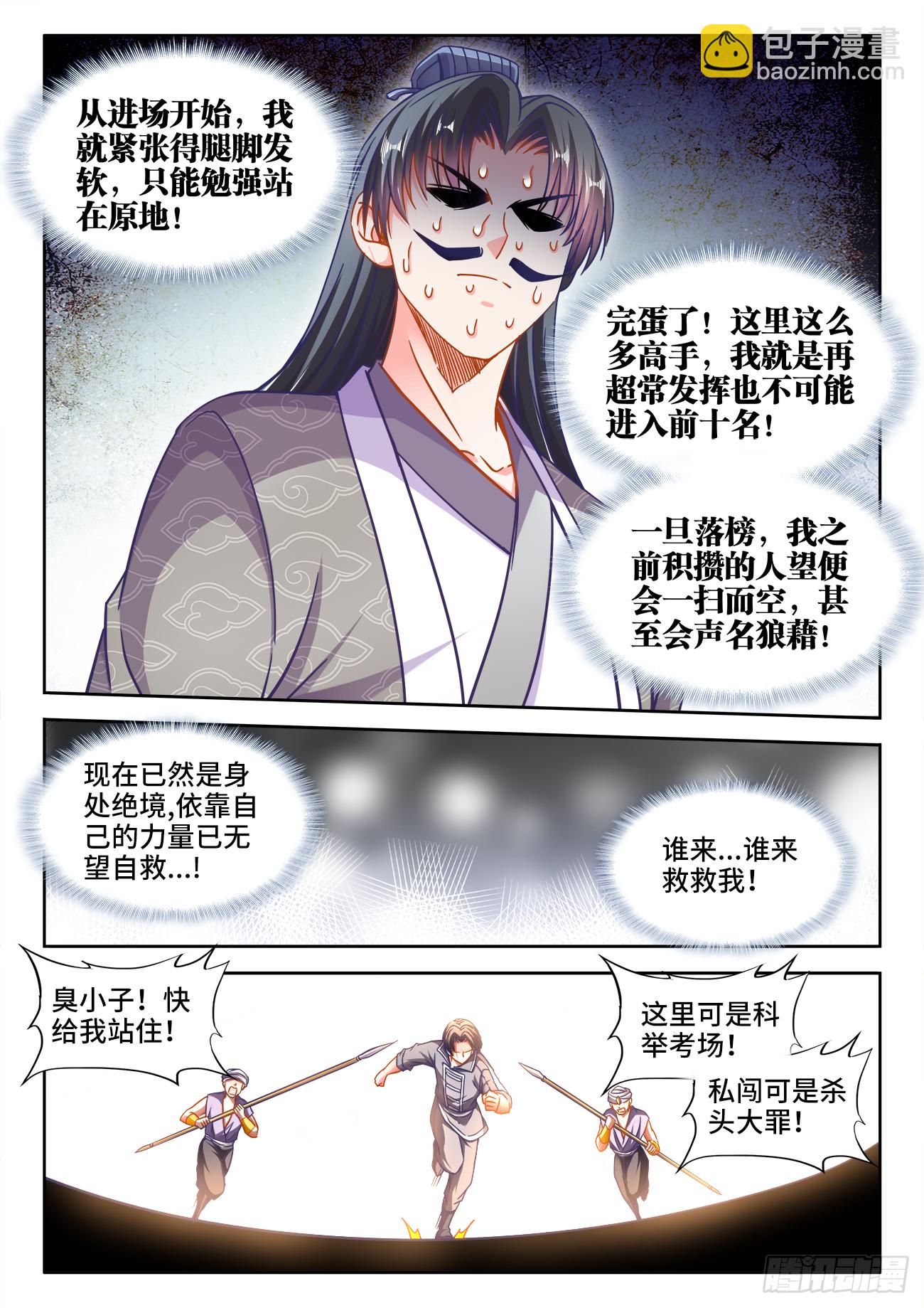 371、无题-第371话