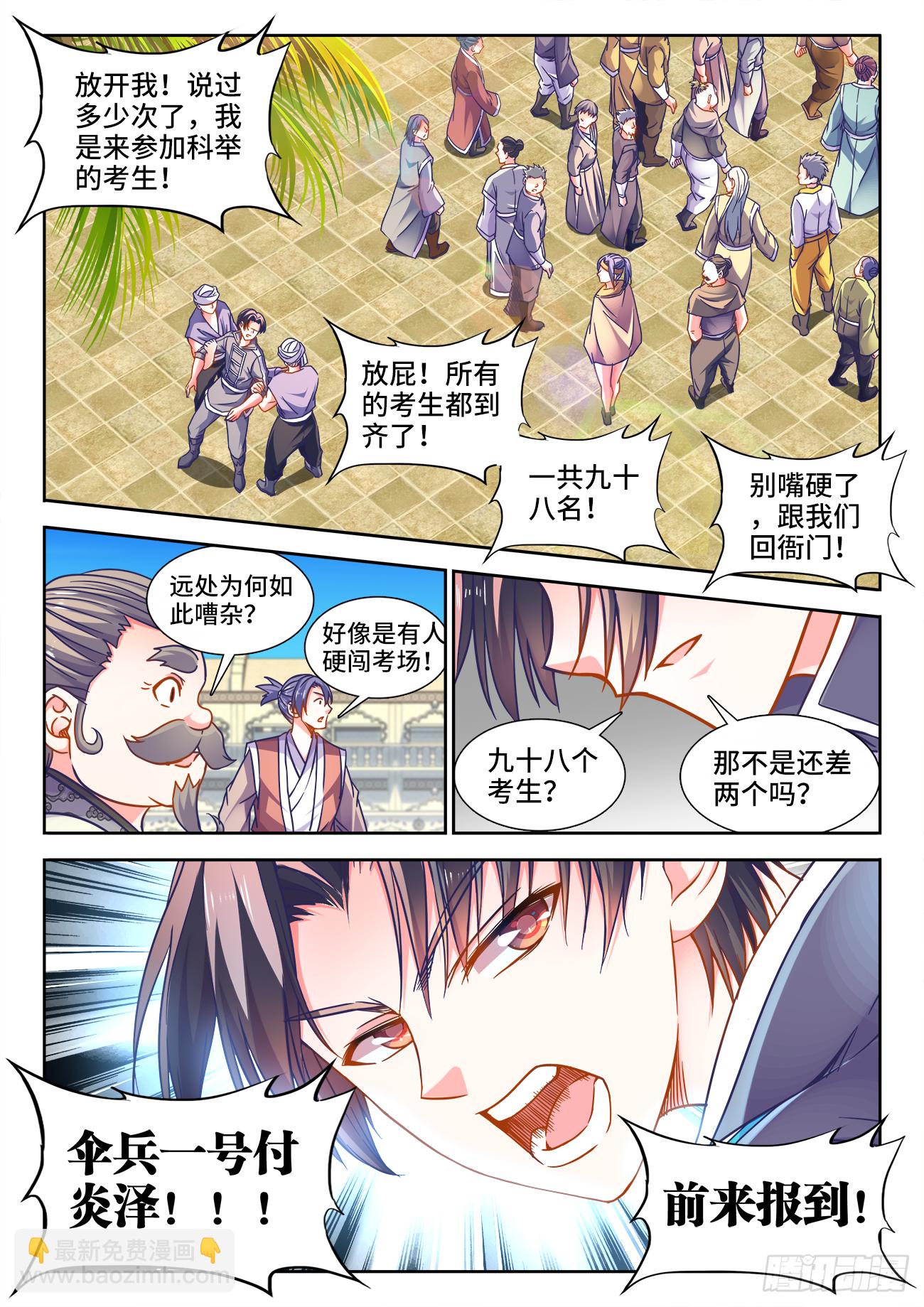 371、无题-第371话