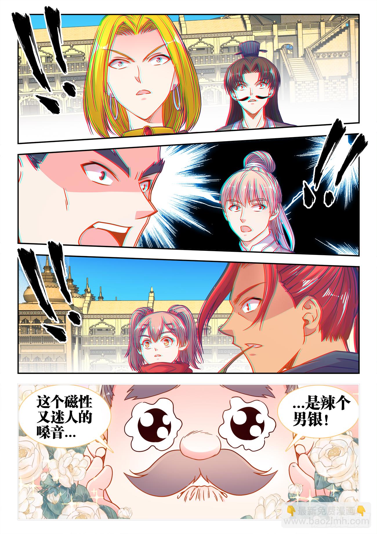 371、无题-第371话