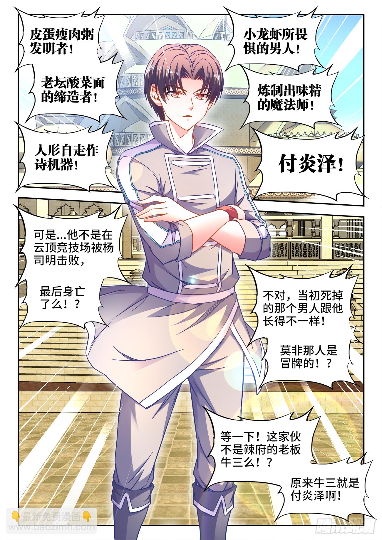 371、无题-第371话