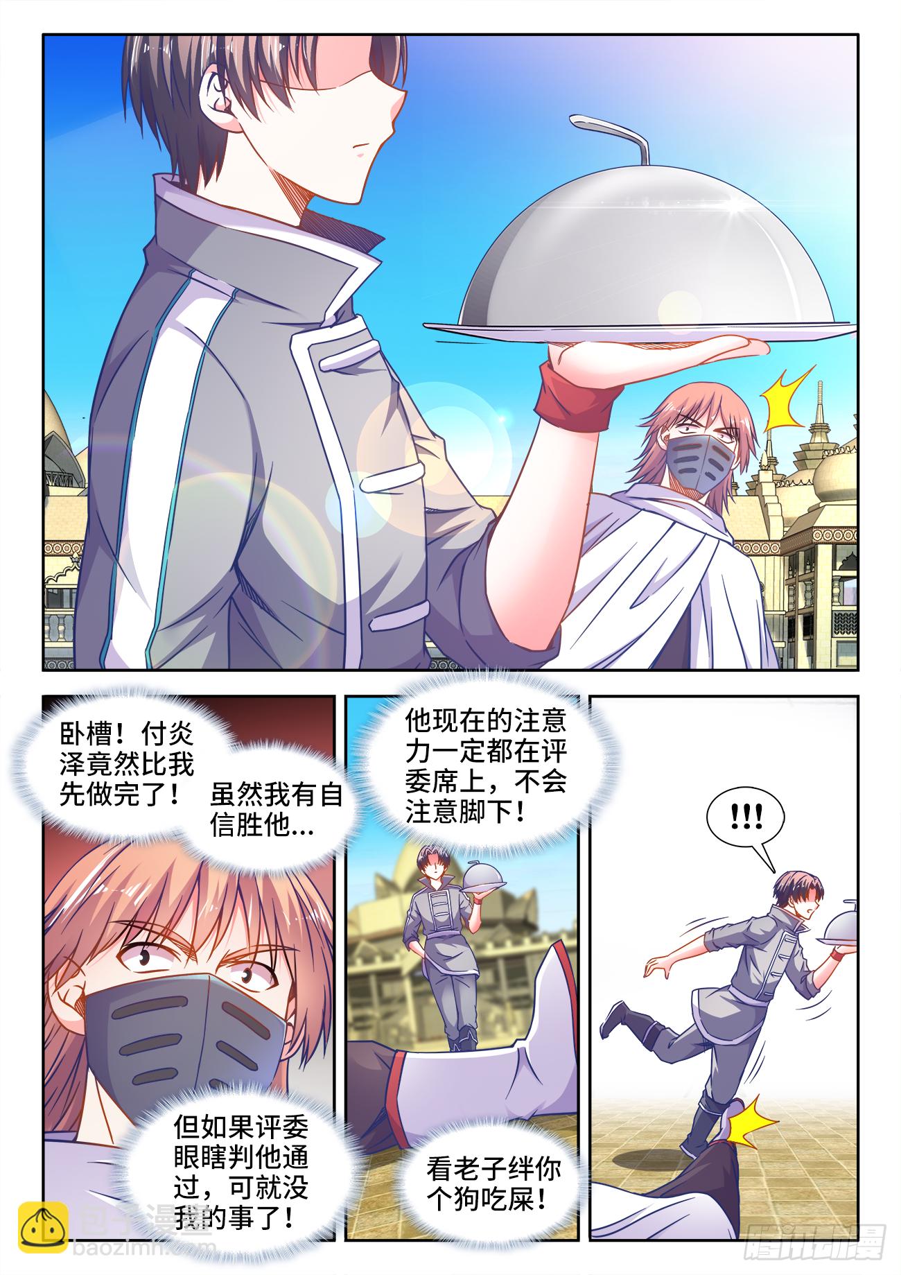 373、排位赛-第373话