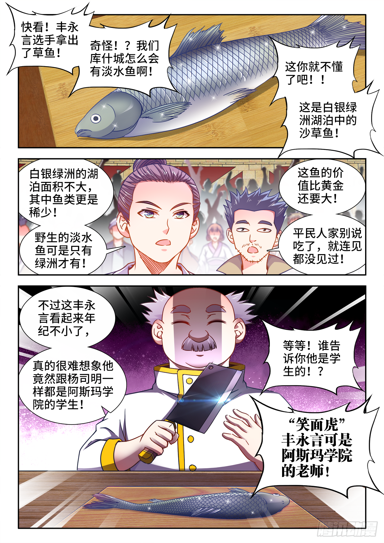 375、孔雀开屏-第375话