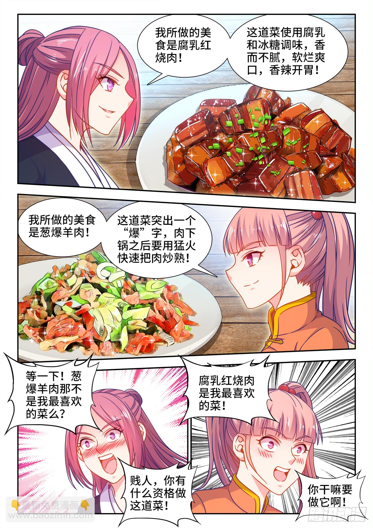 375、孔雀开屏-第375话