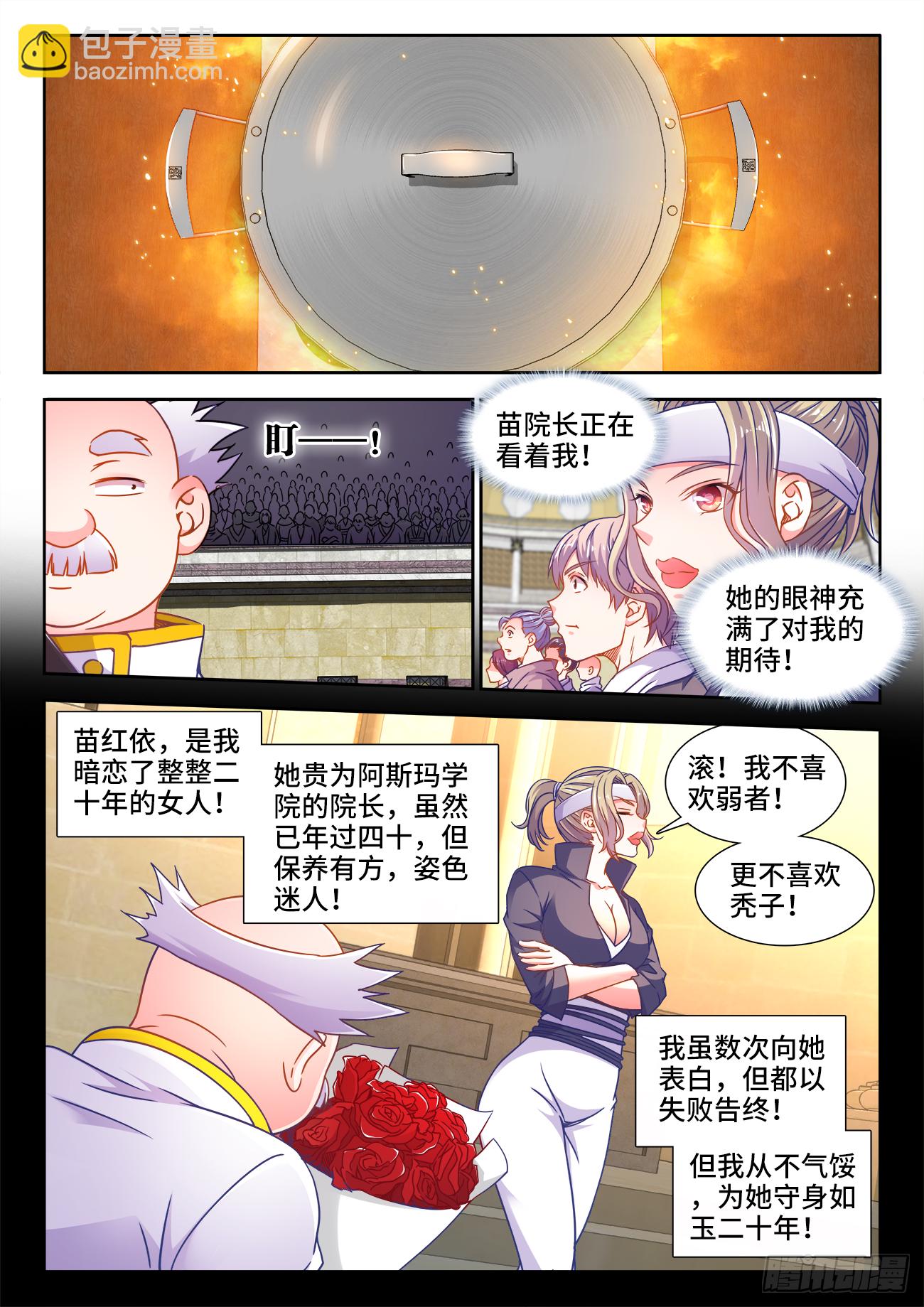 375、孔雀开屏-第375话