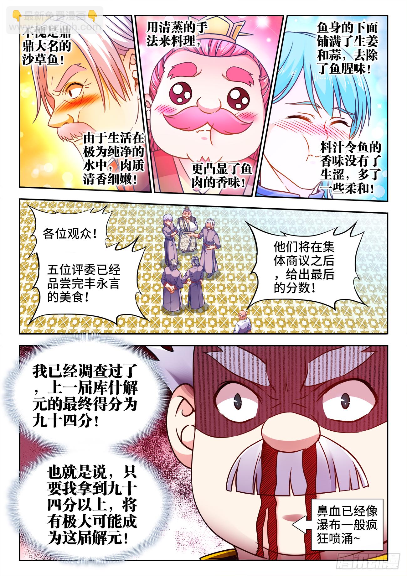 375、孔雀开屏-第375话