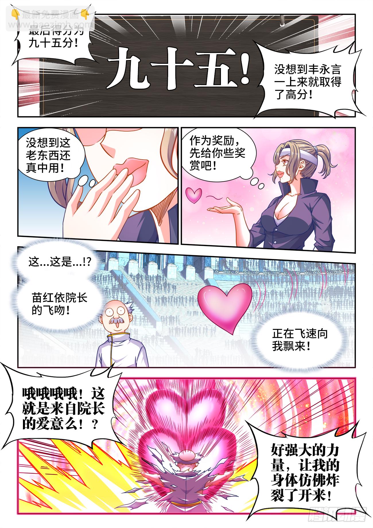 375、孔雀开屏-第375话