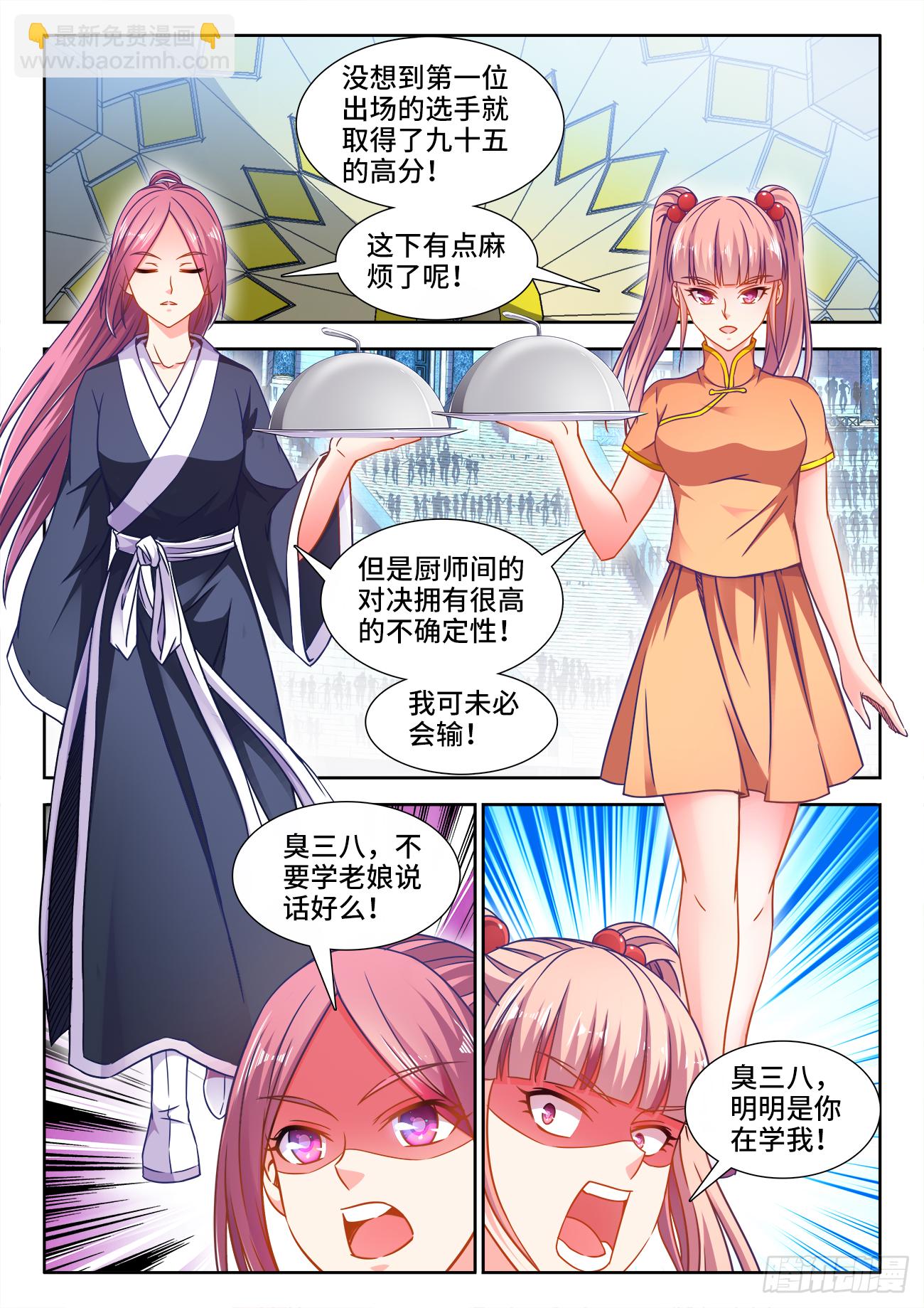375、孔雀开屏-第375话