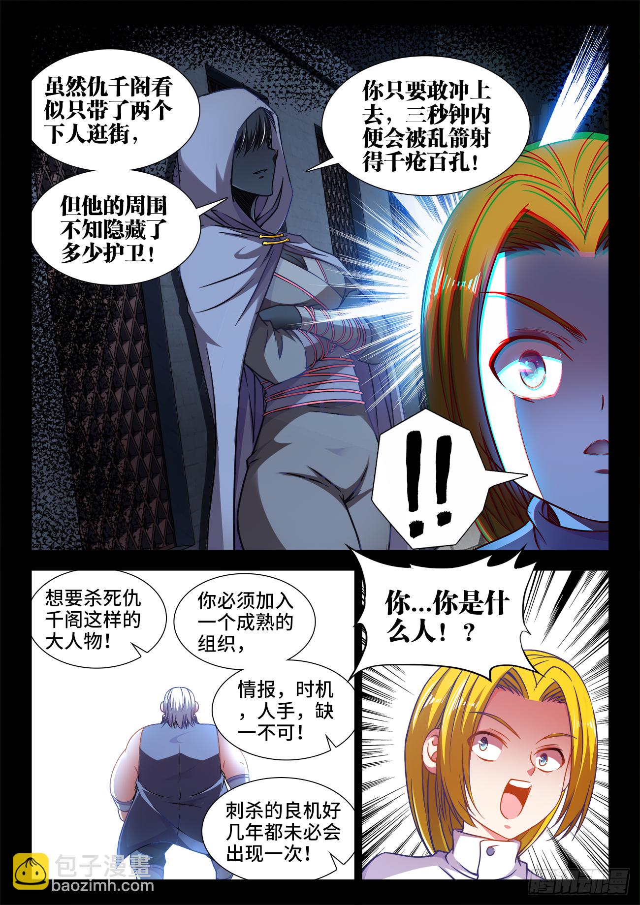 377、白玉莲-第377话
