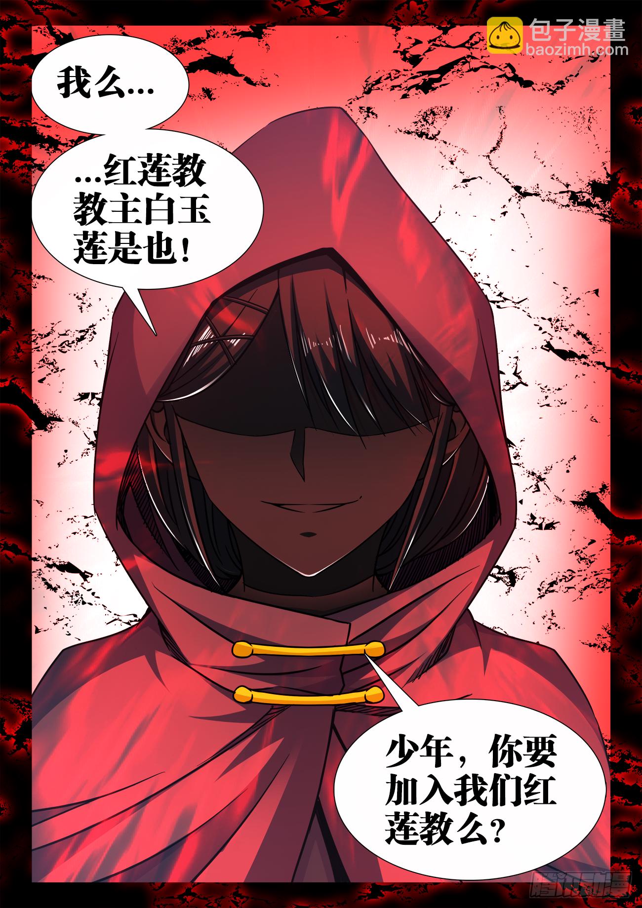 377、白玉莲-第377话