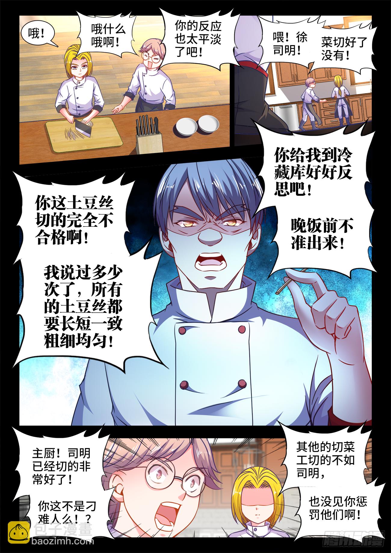 377、白玉莲-第377话