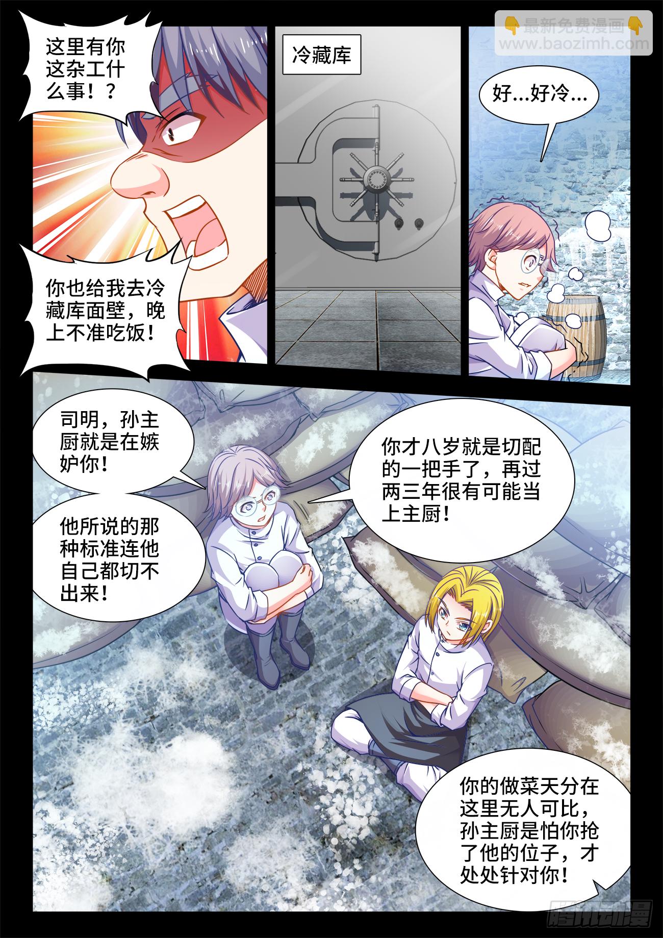 377、白玉莲-第377话