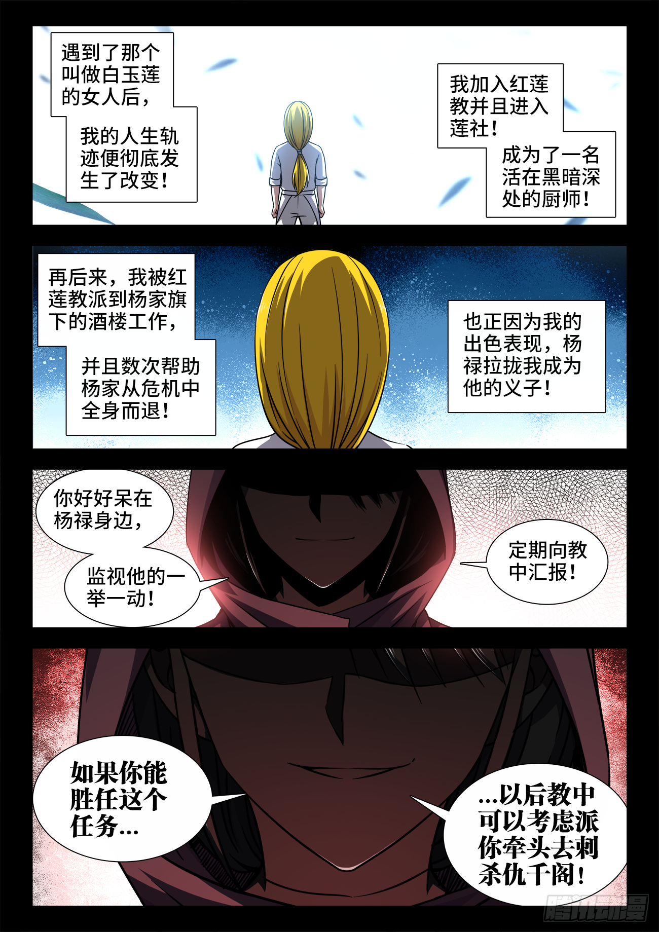 378、眼神攻击-第379话