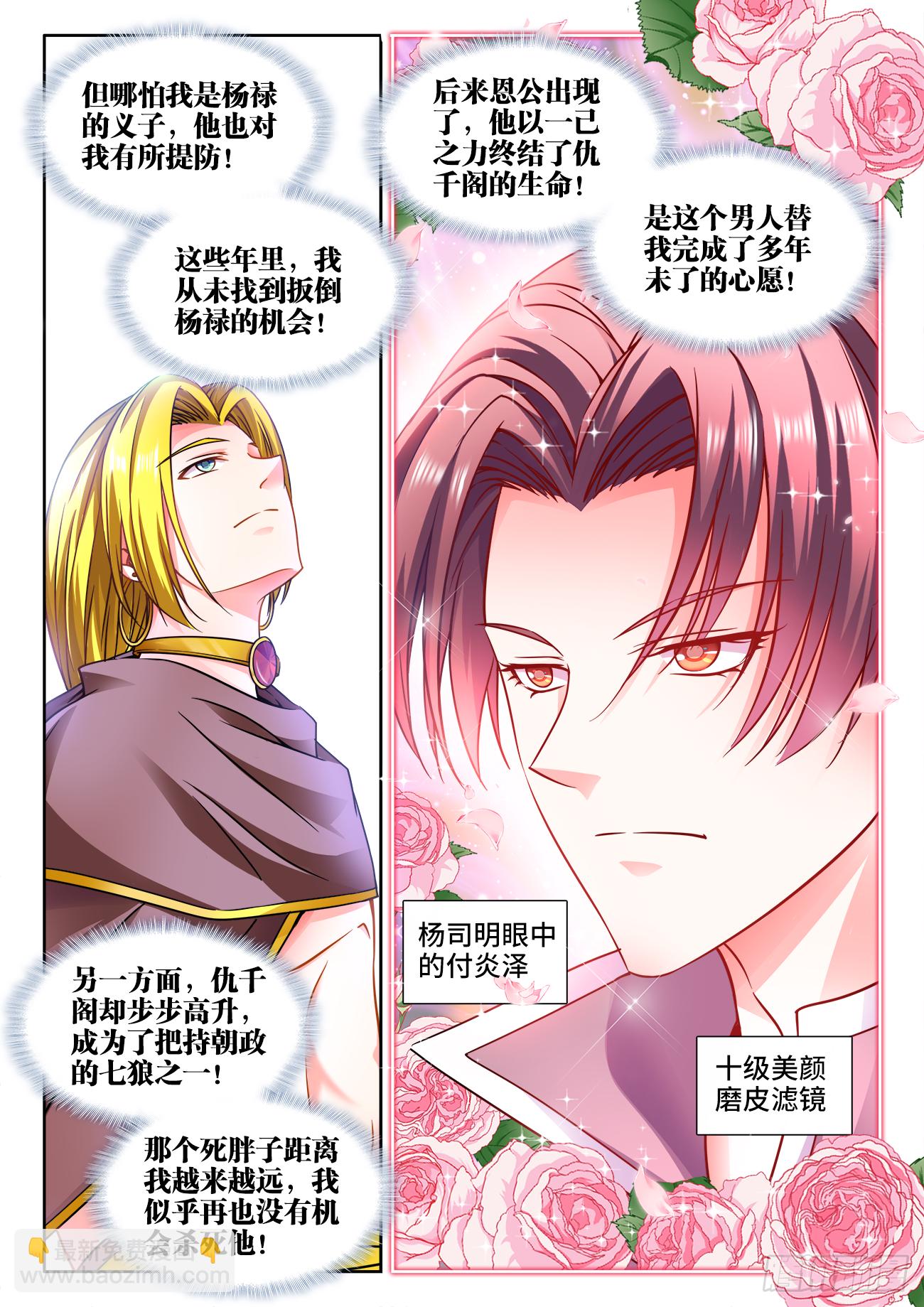 378、眼神攻击-第379话