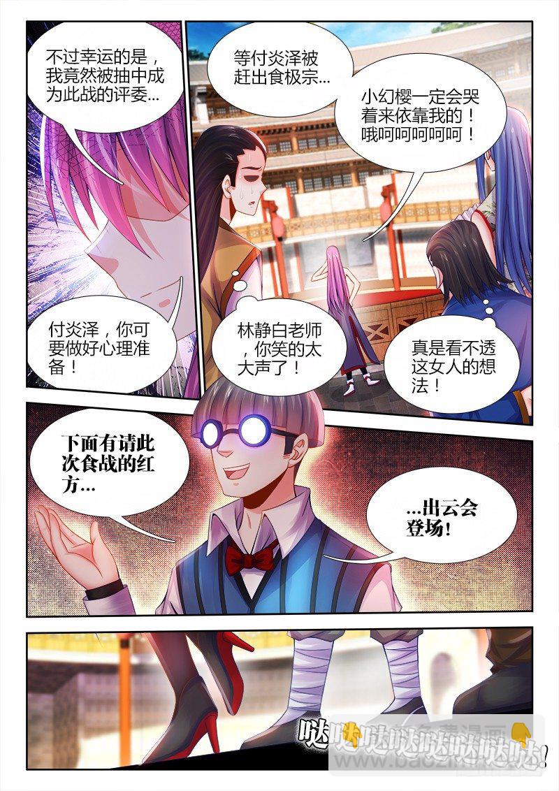 039、田忌赛马-第39话