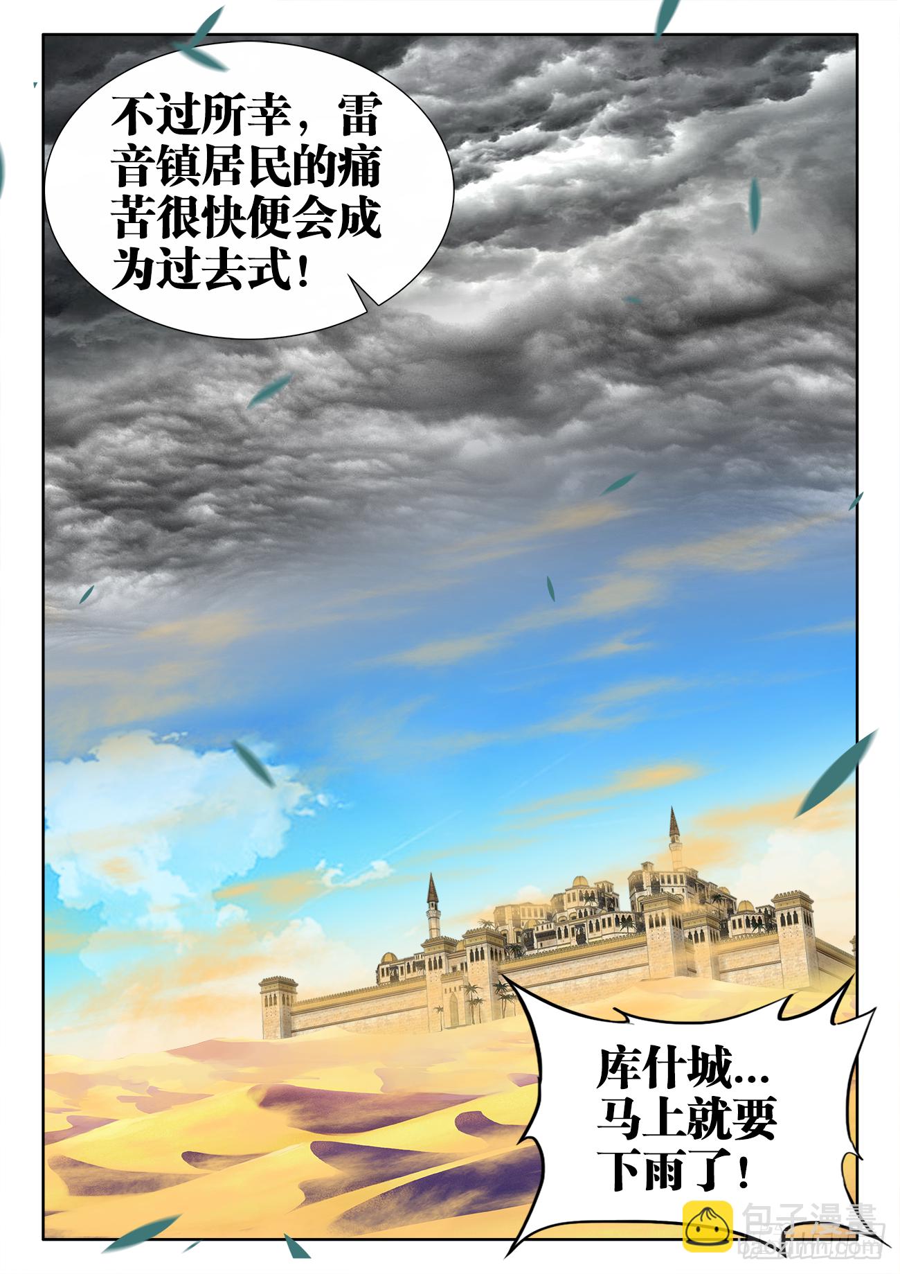 380、素肉-第381话