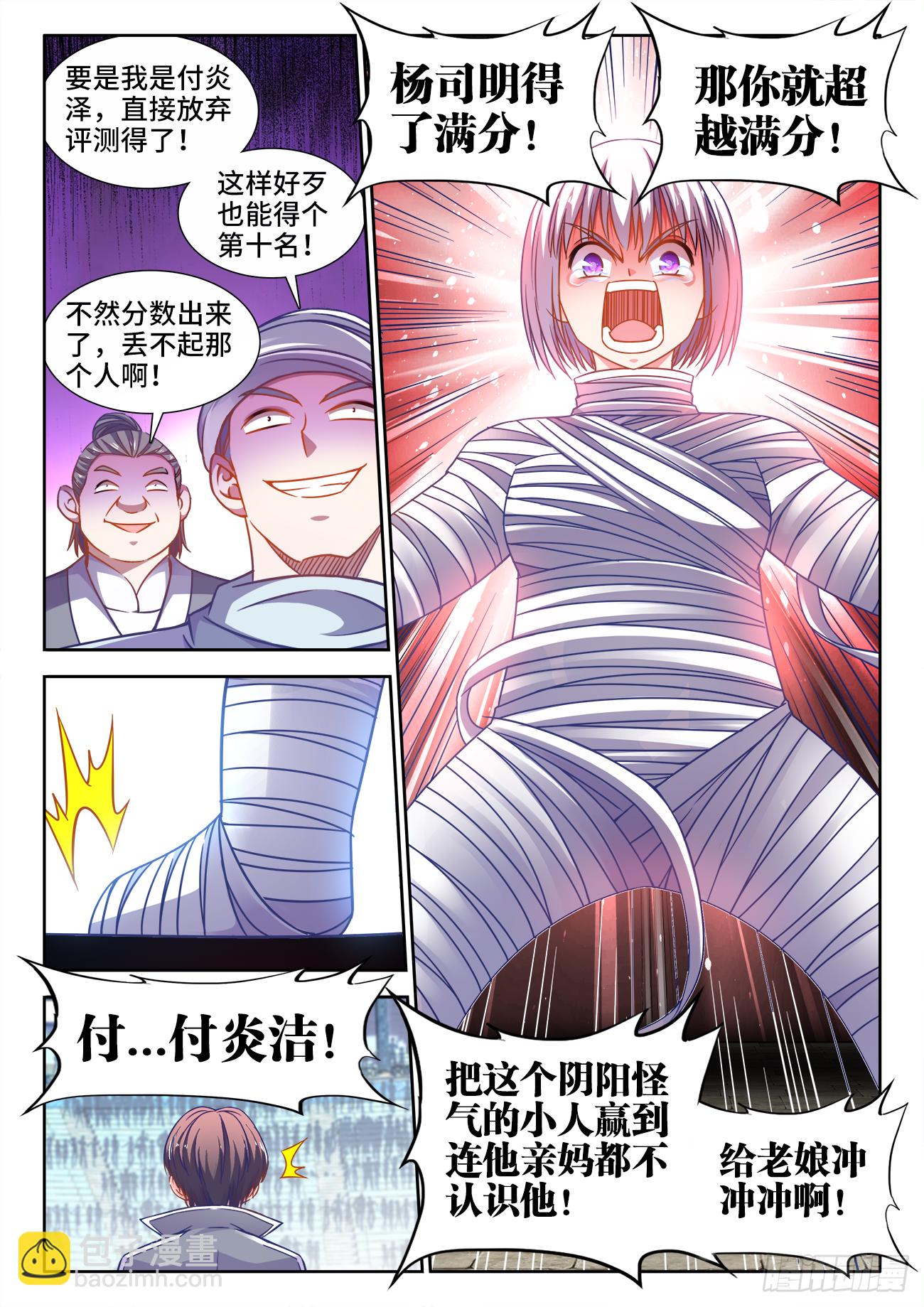 380、素肉-第381话