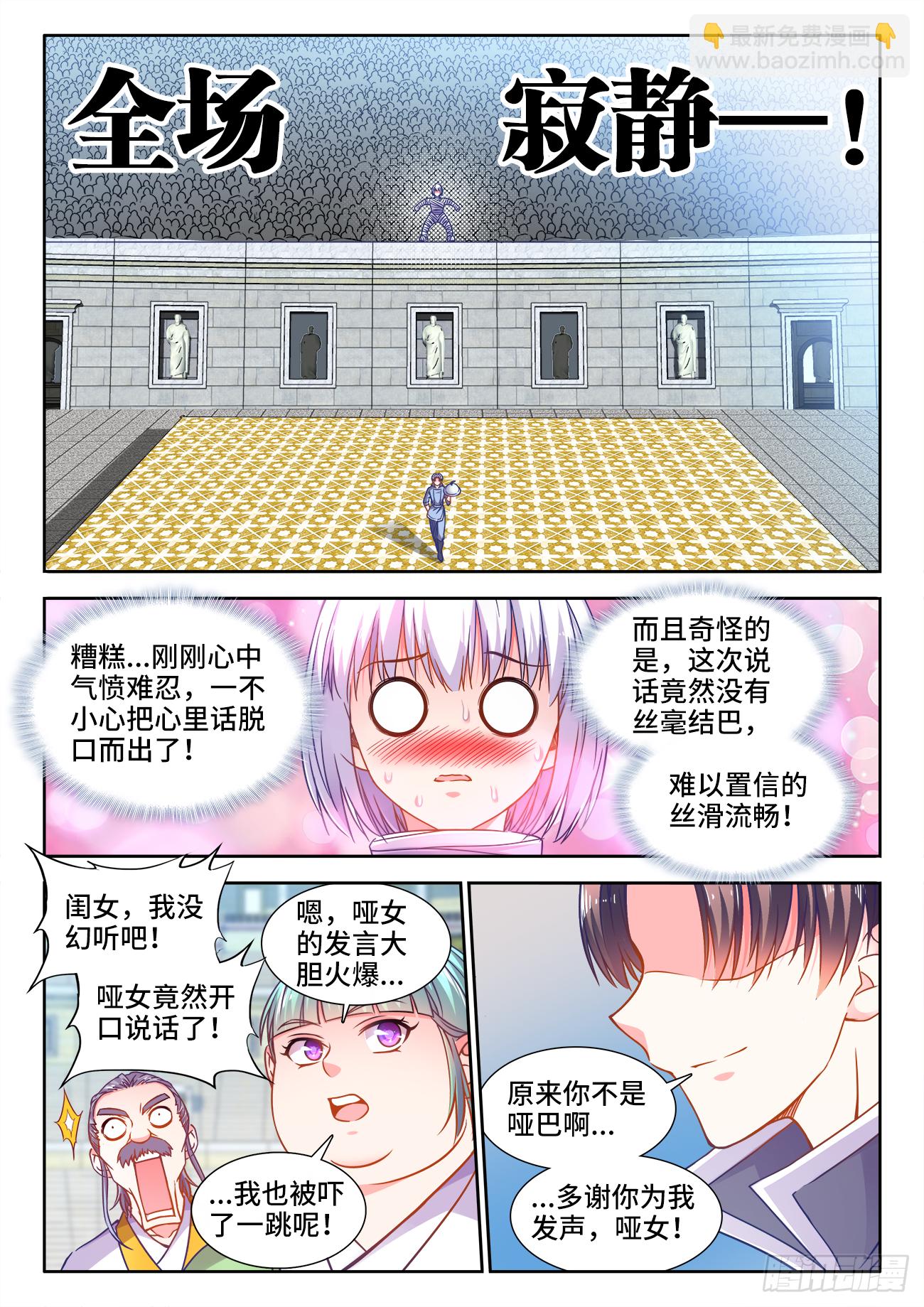 380、素肉-第381话